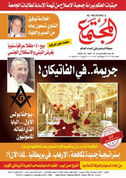 من أعلام الدعوة والحركة الإسلامية المعاصرة: العلامة الشيخ حسن أيوب